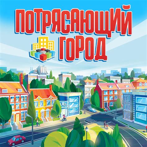 Потрясите город талантом | Интернет-магазин настольных игр Hobby Games ...