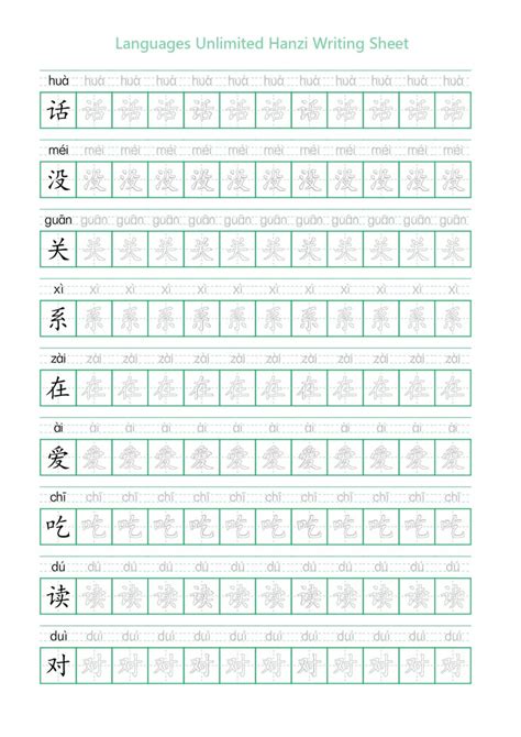 HSK 1 Writing Sheet with Square Paper | Chinese language writing ...