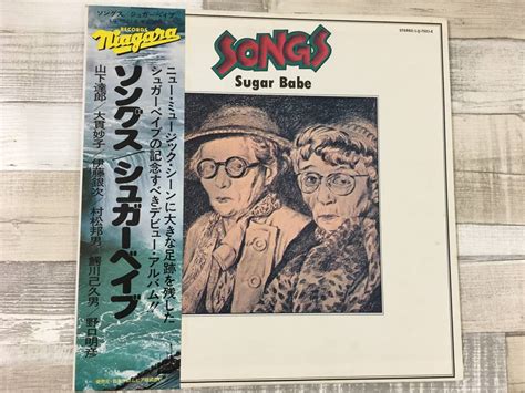 LP 帯付 シュガーベイブ ソングス 年 月 Sugar Babe Songs 山下達郎 大貫妙子 伊藤銀次 大滝詠一 LQ E 定価 円 山下達郎 売買された