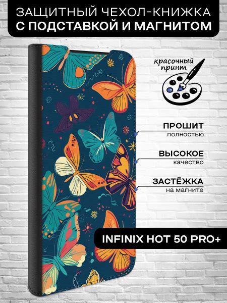 Чехол книжка для Infinix Hot Pro Инфиникс Хот Про бабочка