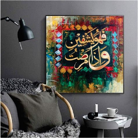 Islamic Abstract Calligraphy Islamic Canvas Painting With Gold And Silver