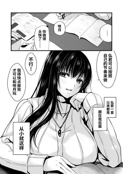 Mitsuji 2 秘密2四月的谎言 nhentai hentai doujinshi and manga