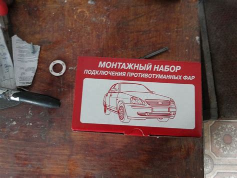 ТУМАНКИ — Lada Гранта, 1,6 л, 2012 года | электроника | DRIVE2