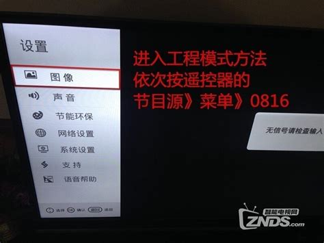 【教程】长虹电视如何恢复出厂设置，两种方法教给你长虹智能电视znds