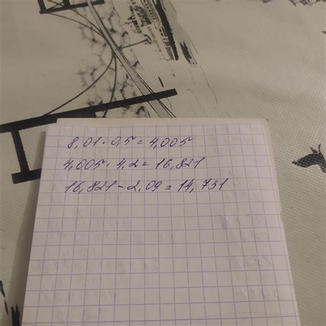 Найдите значение выражения е) 8,01 х 0,5 х 4, 2-2,09 - Школьные Знания.com
