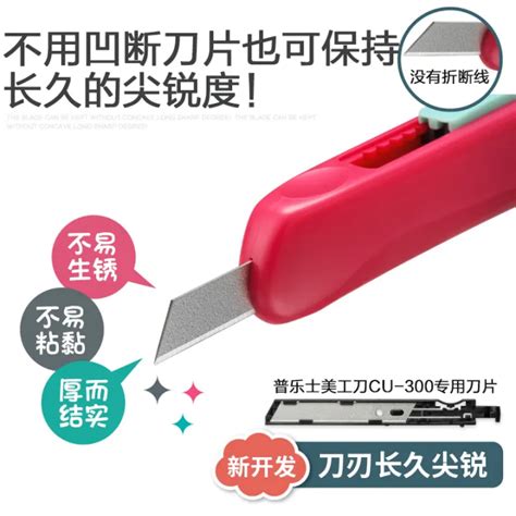 Japan Plus Pulex Utility Knife Cu 300 Stainless Steel Safety Hand Knife