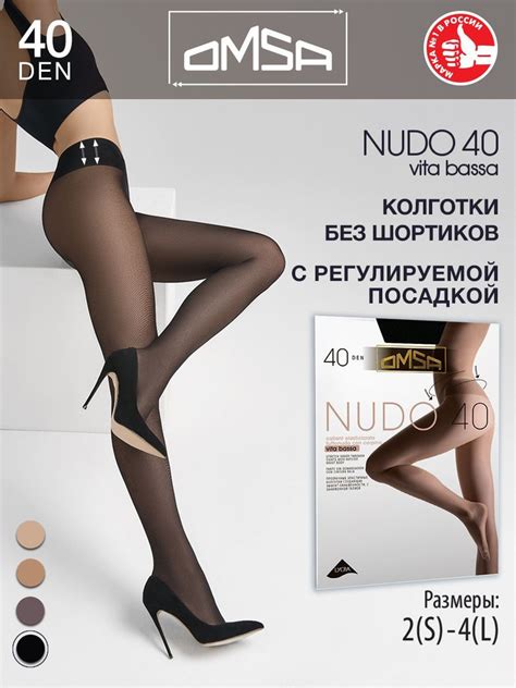 Колготки Omsa Nudo Nero, 40 den, 1 шт - купить с доставкой по выгодным ...
