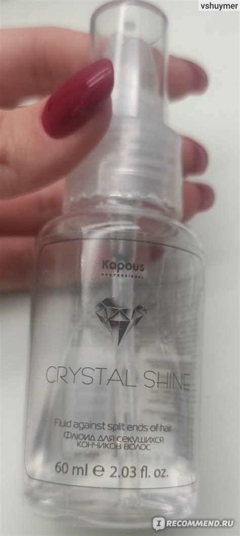 Флюид для секущихся кончиков волос Kapous «Сrystal shine» - «Прекрасный ...