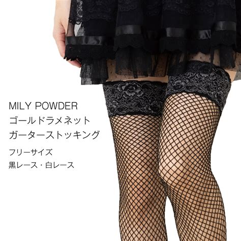 【楽天市場】milky Powder レース付き ゴールドラメネット ガーターストッキング ガーターベルト不要 ピタキュート 日本製 ニーハイタイツ 網タイツ レディース：靴下専門店 Lops