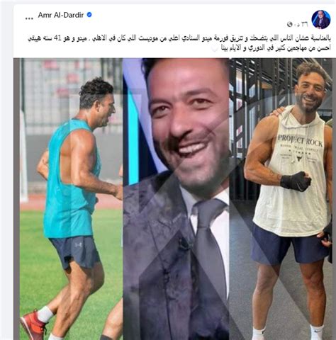 عمرو الدردير عن حديث عودة ميدو للملاعب هيكون اعلى من لاعب الأهلي