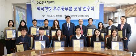 인천교육청 2022년 하반기 적극행정 우수공무원 포상 전수식