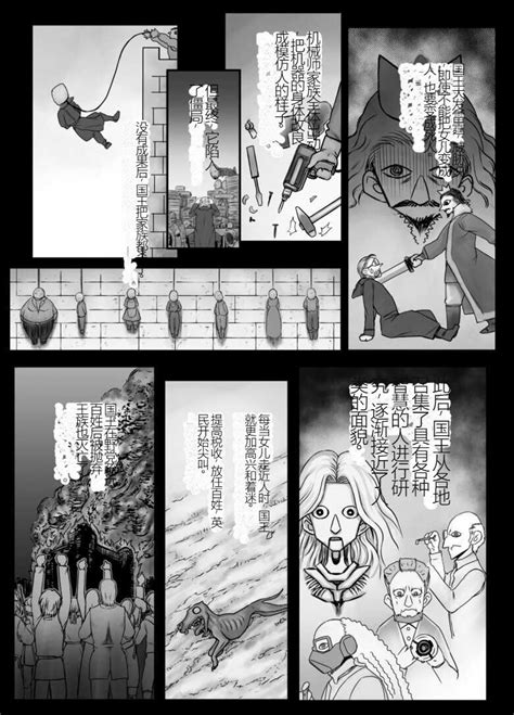 Kijin no Himegimi Sefina 个人机翻 Page nhentai hentai doujinshi and manga
