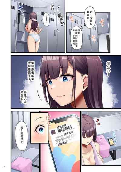 Oil Massage No Toriko Ni Natta Watashi Nhentai Hentai Doujinshi And Manga