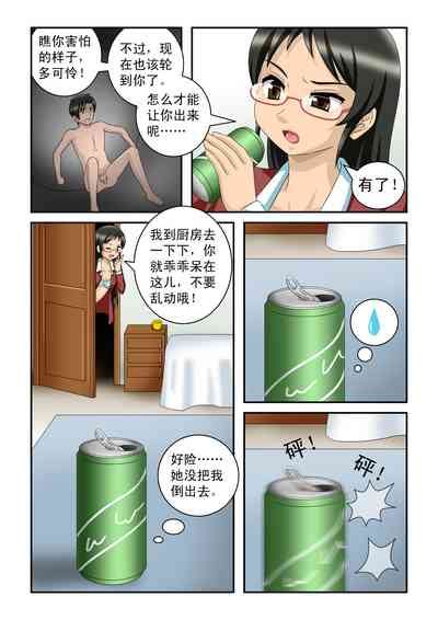 Shrunken Survival Nhentai Hentai Doujinshi And Manga