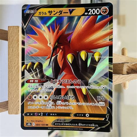 Jual Galarian Zapdos V S8b Vmax Climax Jepang Japanese Kartu Pokemon