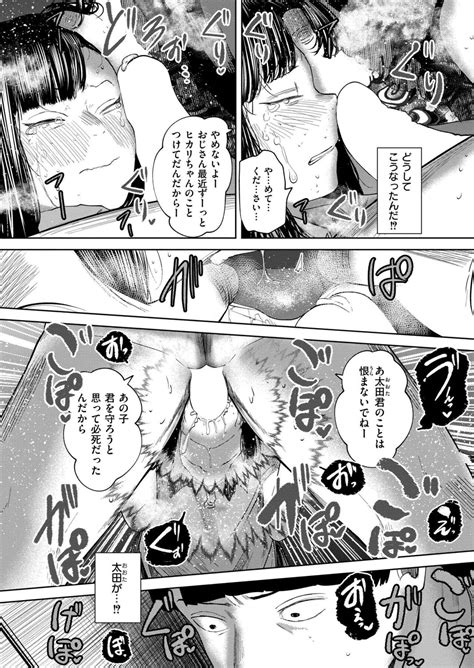 Comic Kaien VOL 17 Page 106 Nhentai Hentai Doujinshi And Manga
