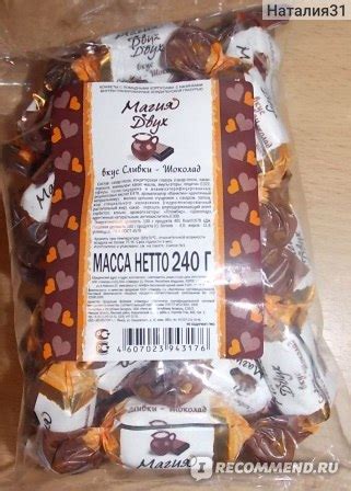 Конфеты Ламзурь "Магия двух" вкус Сливки-Шоколад - «Хорошие помадные ...