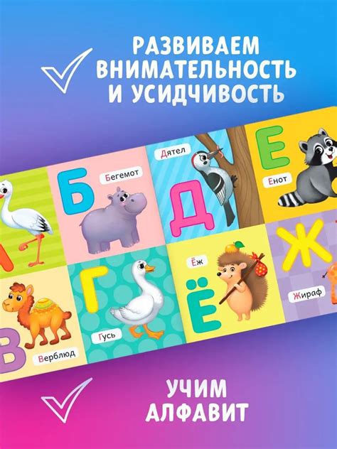 Книжка-картонка "Алфавит" – Karusel
