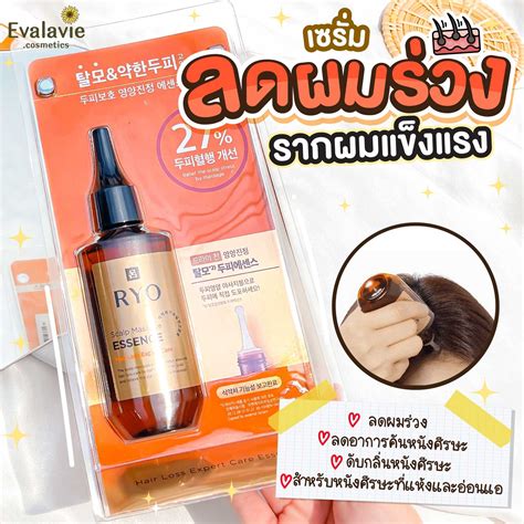 Ryo Jayang Yunmo 9ex Anti Hair Loss Expert Care Essence เอสเซ้นส์ลดผม