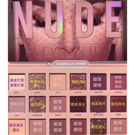 Huda Beauty 裸色系 18色眼影盤 沙漠眼影 玫瑰眼影 The New Nude Palette 代購 眼影 蝦皮購物