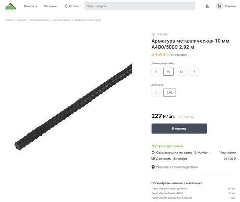 Цены в Леруа Мерлен - разница в 3,5 раза | Пикабу