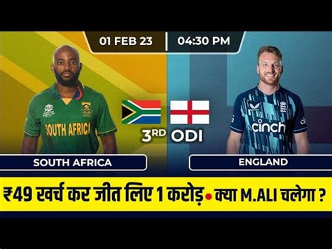 Sa Vs Eng Sa Vs Eng Odi Dream Prediction India Vs New Zealand Rd