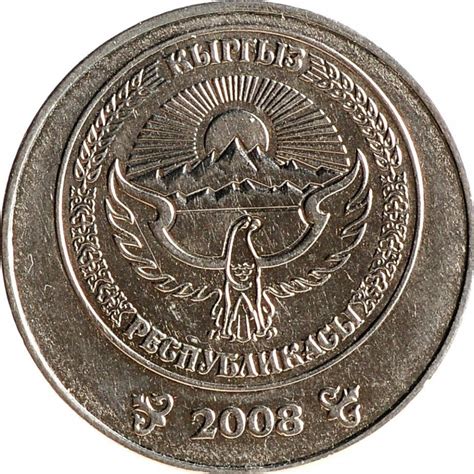 Монета 3 сома 2008 стоимостью 139 руб.