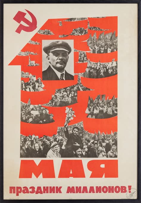 Плакат "1 мая праздник миллионов!". Масляков О.Д. - Плакаты СССР | rus ...