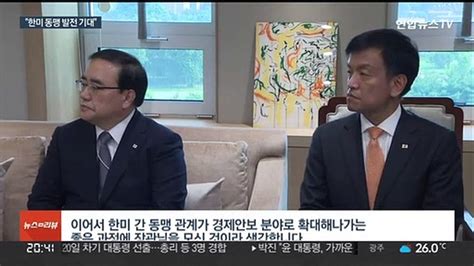 녹취구성 윤대통령 옐런 미 재무장관 접견경제금융안보 동맹 발전 기대 동영상 Dailymotion