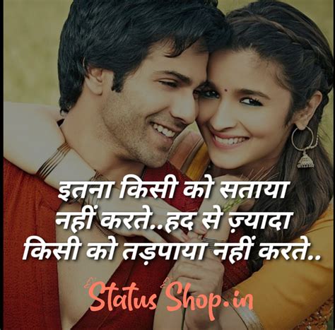 Romantic Whatsapp Status For Lover 2020 Statusshop