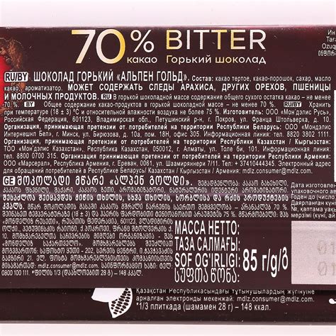 Шоколад Альпен Гольд горький 70% 80г купить за 125 руб. с доставкой на ...