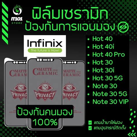 ฟลมเซรามก กนเสอก กนมอง Infinix รน Note 30 Note 30 5G Note 30 VIP Hot 30 Hot 30i