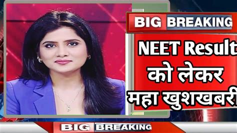 Neet Answer Key Neet Latest News Today Neet Ka