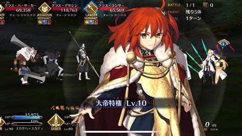 Fgolostbelt No Traum Emperor Mystic Codefate Grand Order