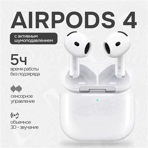 Характеристики Apple AirPods 4 (ANC) Беспроводные наушники (с активным ...