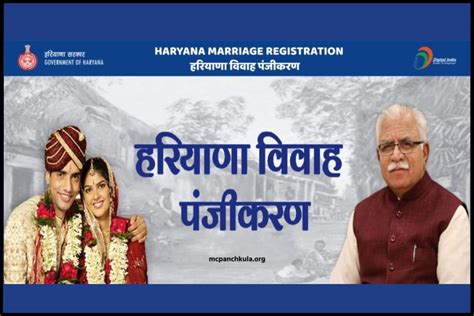 Haryana Marriage Registration Apply Online Certificate