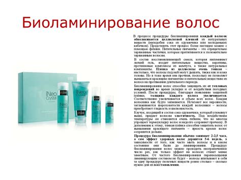Восстановление и лечение волос. Нанокератин. Ботокс для волос. Наномакс ...