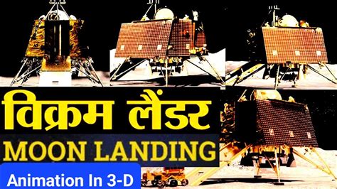 Chandrayaan 3 Vikram Lander And Pragyan Rover 3d Animation By Isro