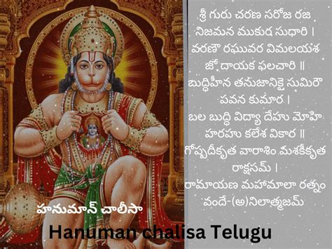 Hanuman Chalisa In English Lyrics Pdf Audio Download