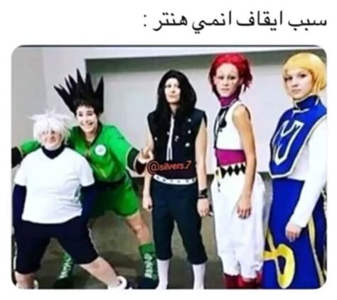 😂😂 امبراطورية الأنمي Amino