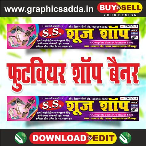 Footwear Shop Flex Design Joota Chappal Ki Dukan Ka Banner Footwear