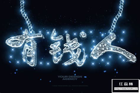 【psd模板】闪亮宝石钻石珠宝纹理3d文字效果图形样式psd模板 Bling Bling Text And Logo Effect Vol8 红森林