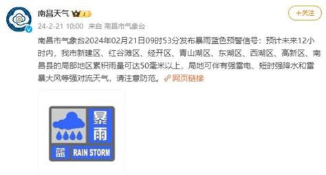 冰雹！雷暴大风！南昌连发预警！下班快回家 澎湃号·政务 澎湃新闻 The Paper