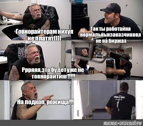 Сomics meme Так ты работай на нормальных заказчиков а не на биржах