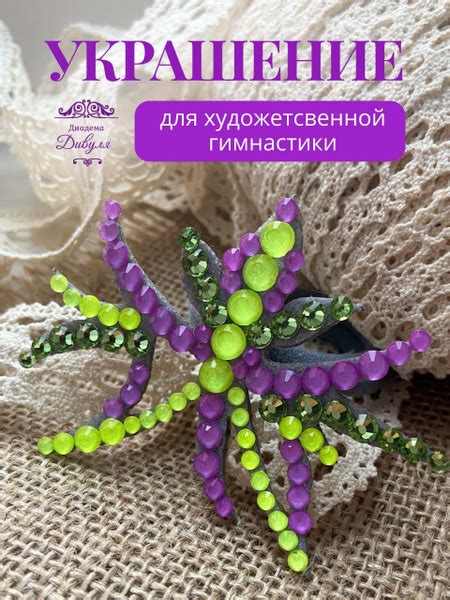 Украшение на голову,на пучок для художественной гимнастики-резинка для ...