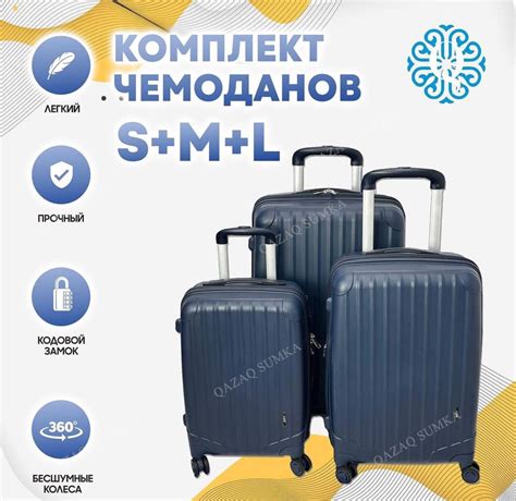 Купить Комплект чемоданов QAZAQSUMKA 655284 полипропилен 230 л синий в ...