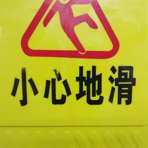 sign wet
