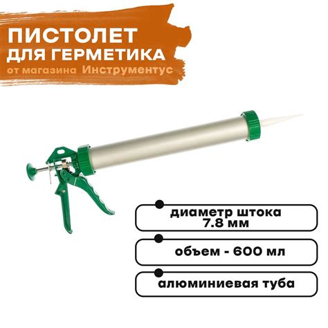 Пистолет для герметика Blast Механический, Закрытый купить по низкой ...