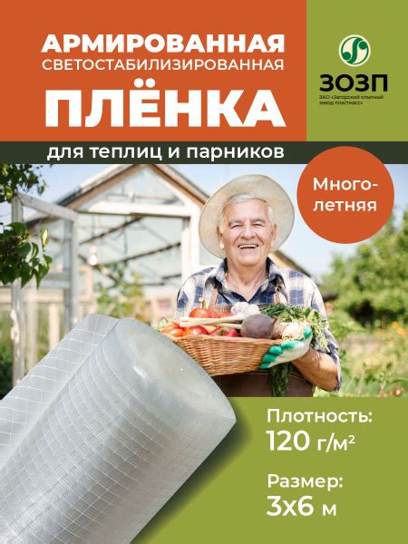 Армированная пленка, 120 г-кв.м - купить по выгодны ценам в интернет ...