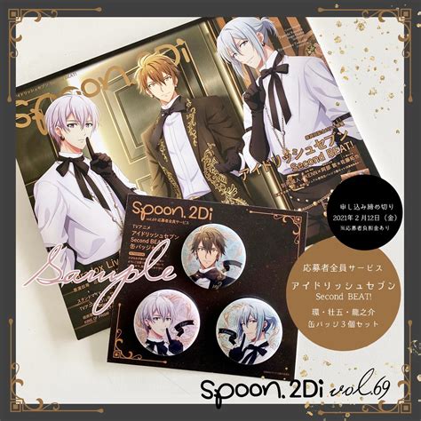 サービス アイナナ Spoon 八乙女楽 楽 アイドリッシュセブン 缶バッジ ややサビや